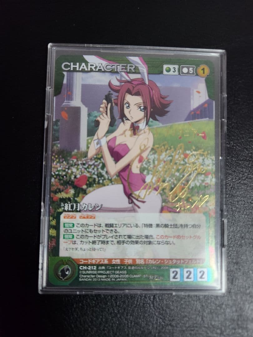 【サイン】紅月カレン