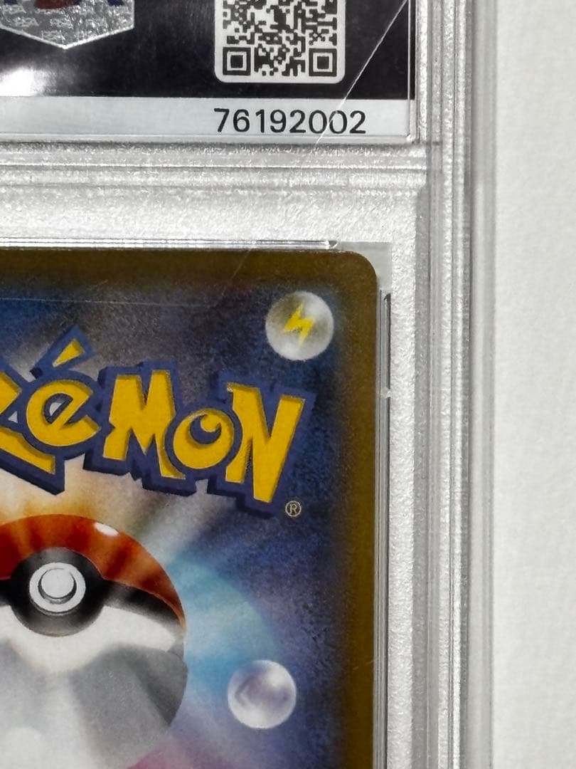 【PSA10】ヒガナの決意 SR S7R 蒼空ストリーム 079/067