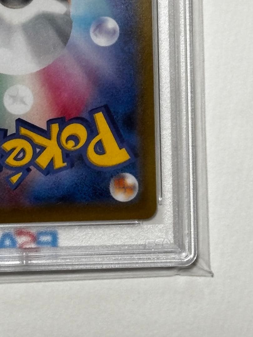 【PSA10】ヒガナの決意 SR S7R 蒼空ストリーム 079/067