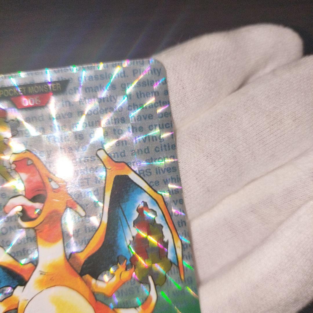 ポケモンカードダス リザードン