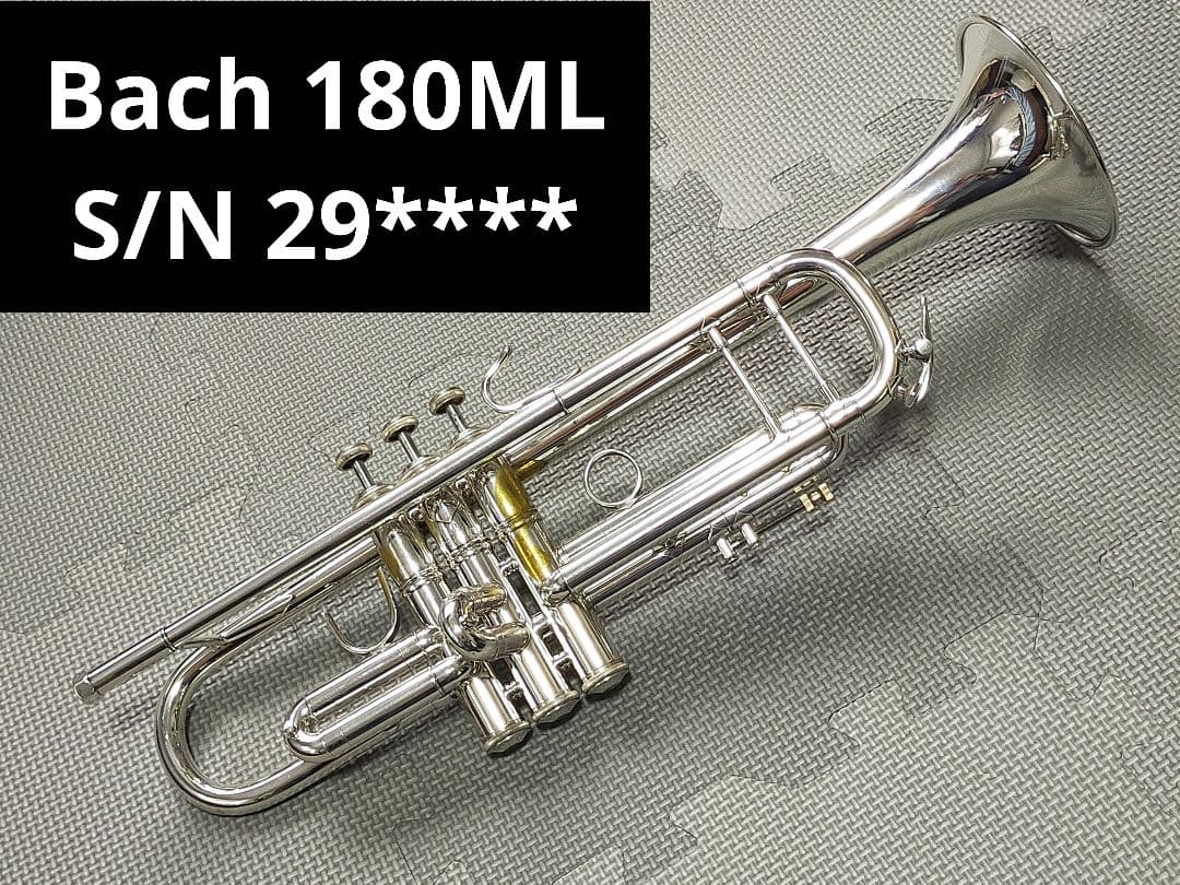 Bach 180ML トランペット バック
