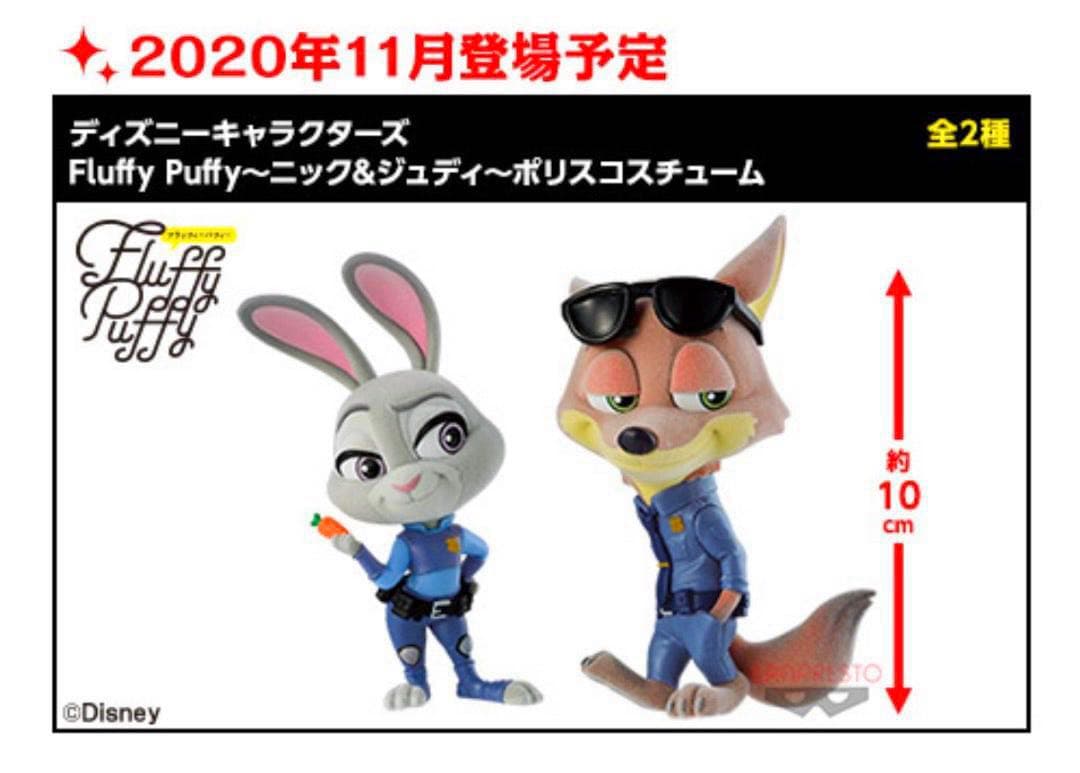 ズートピア Fluffy Puffy ニック ＆ ジュディ ポリスコスチューム