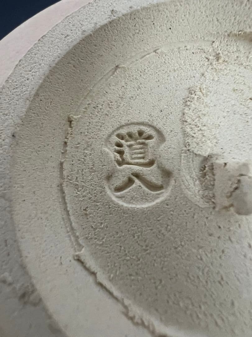 茶碗 『色絵花菱之図』 高橋道八 茶道具