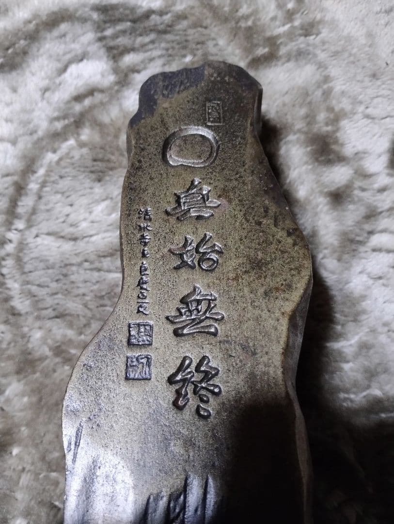 人間国宝 香取正彦 金属工芸作品