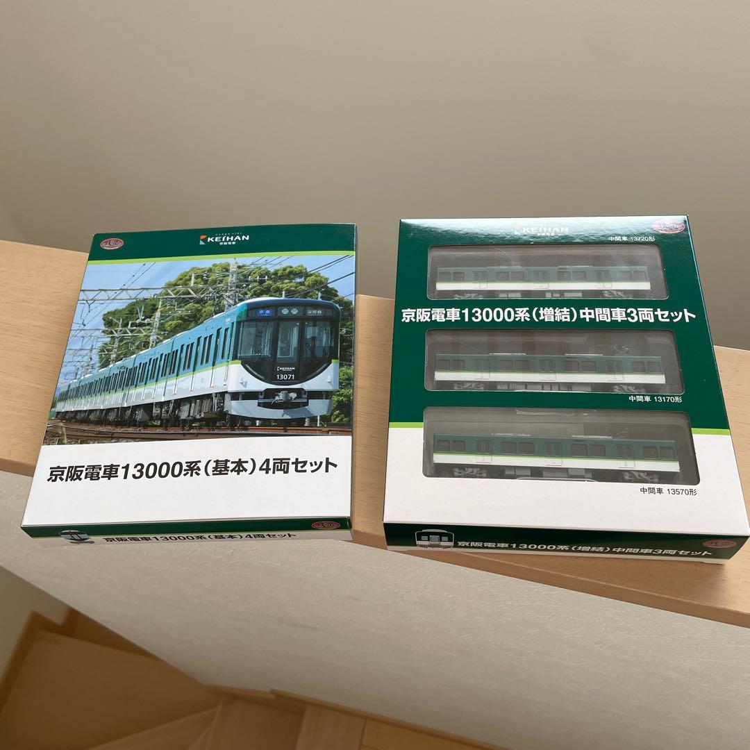 京阪電車13000系 4両セットと中間車３両セット