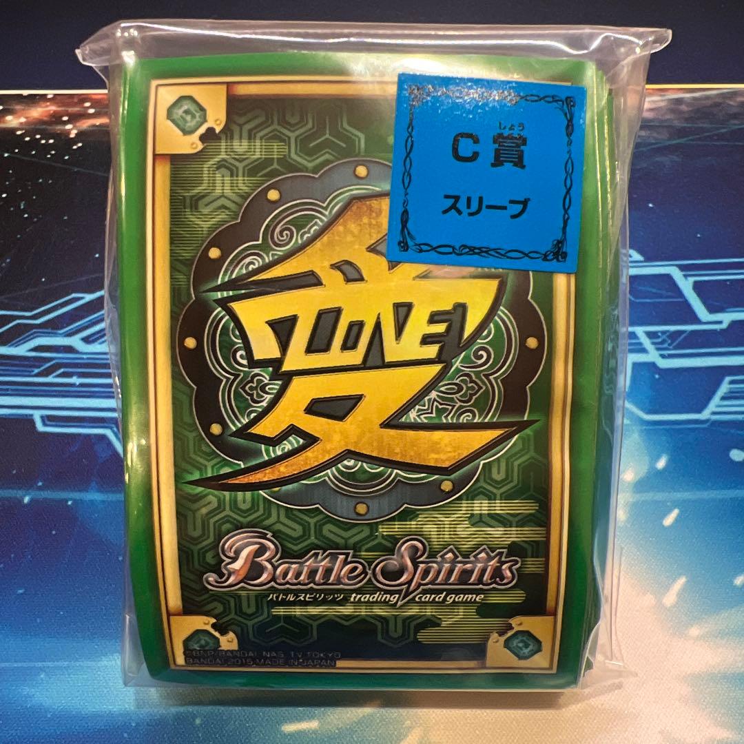 S*o様 宝緑院兼続　愛　スリーブ