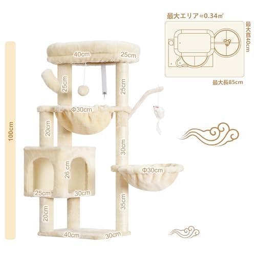 Heybly キャットタワー ミニキャットタワー 子猫や体の小さな猫に最適 ☆彡