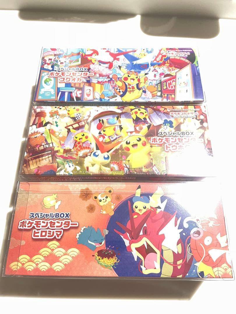 本日限り！シュリ有 ポケセン スペシャルbox3セット プロモ有（保管ケース付属