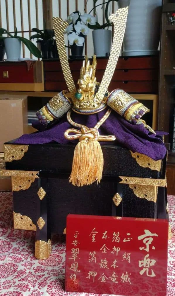 五月人形　兜　本金箔　カブト