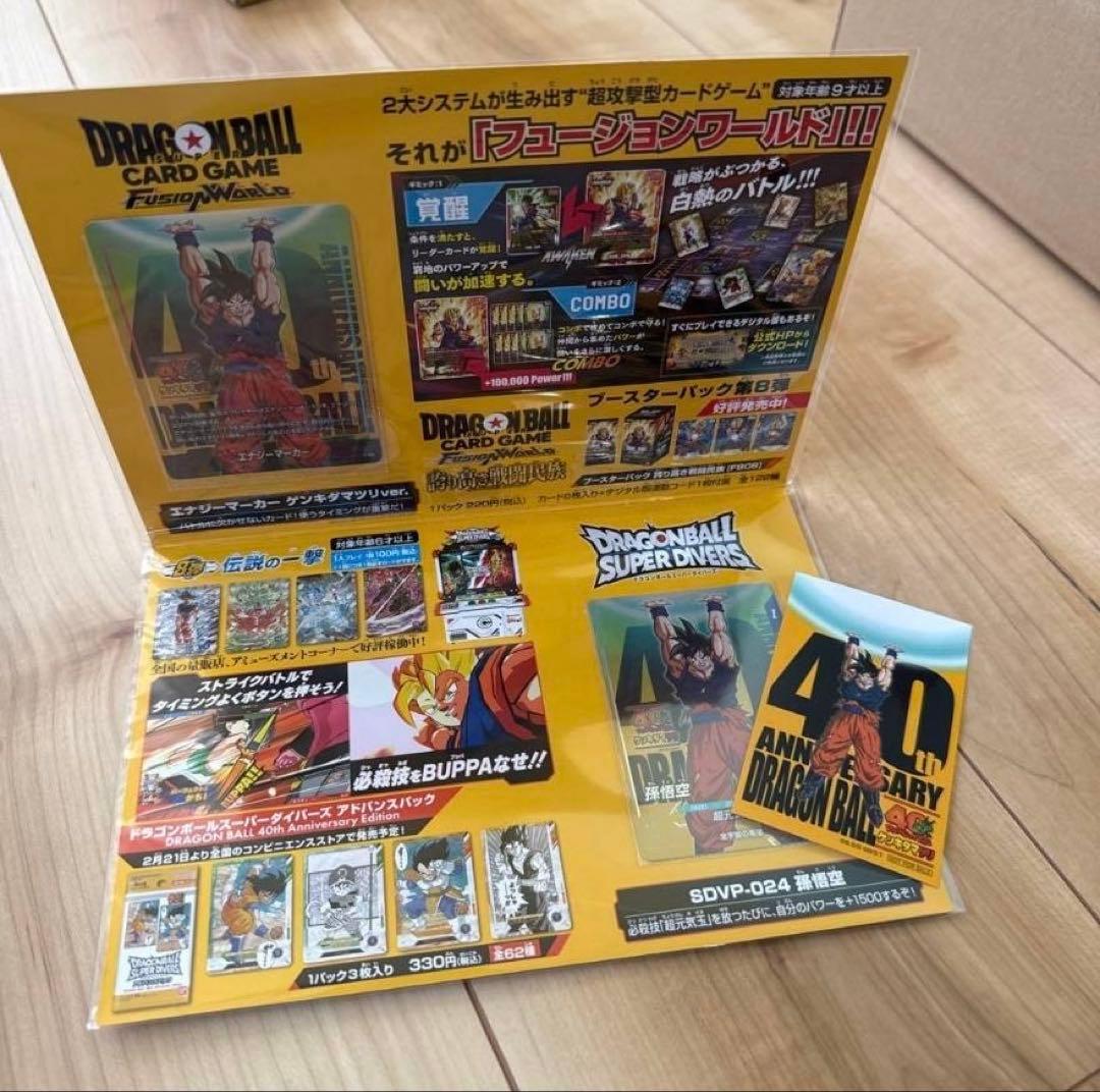 ゲンキダマツリ 入場特典⭐︎