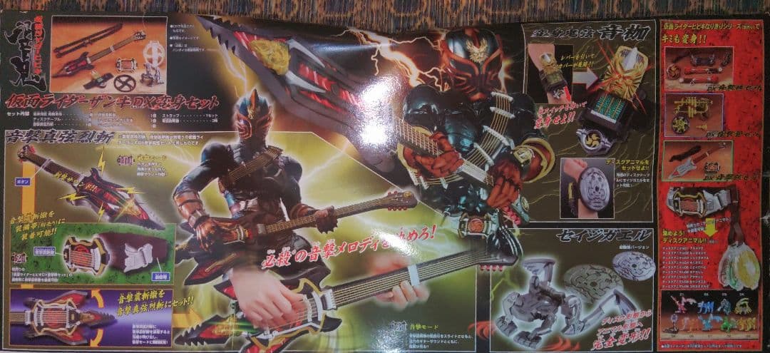 仮面ライダー響鬼　仮面ライダーザンキDX変身セット