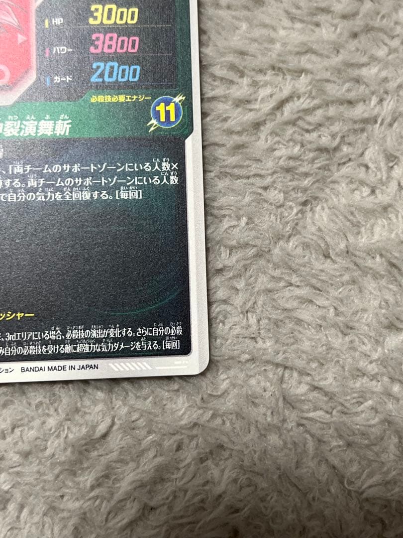 sdv8-024 パラレル　ゴクウブラック