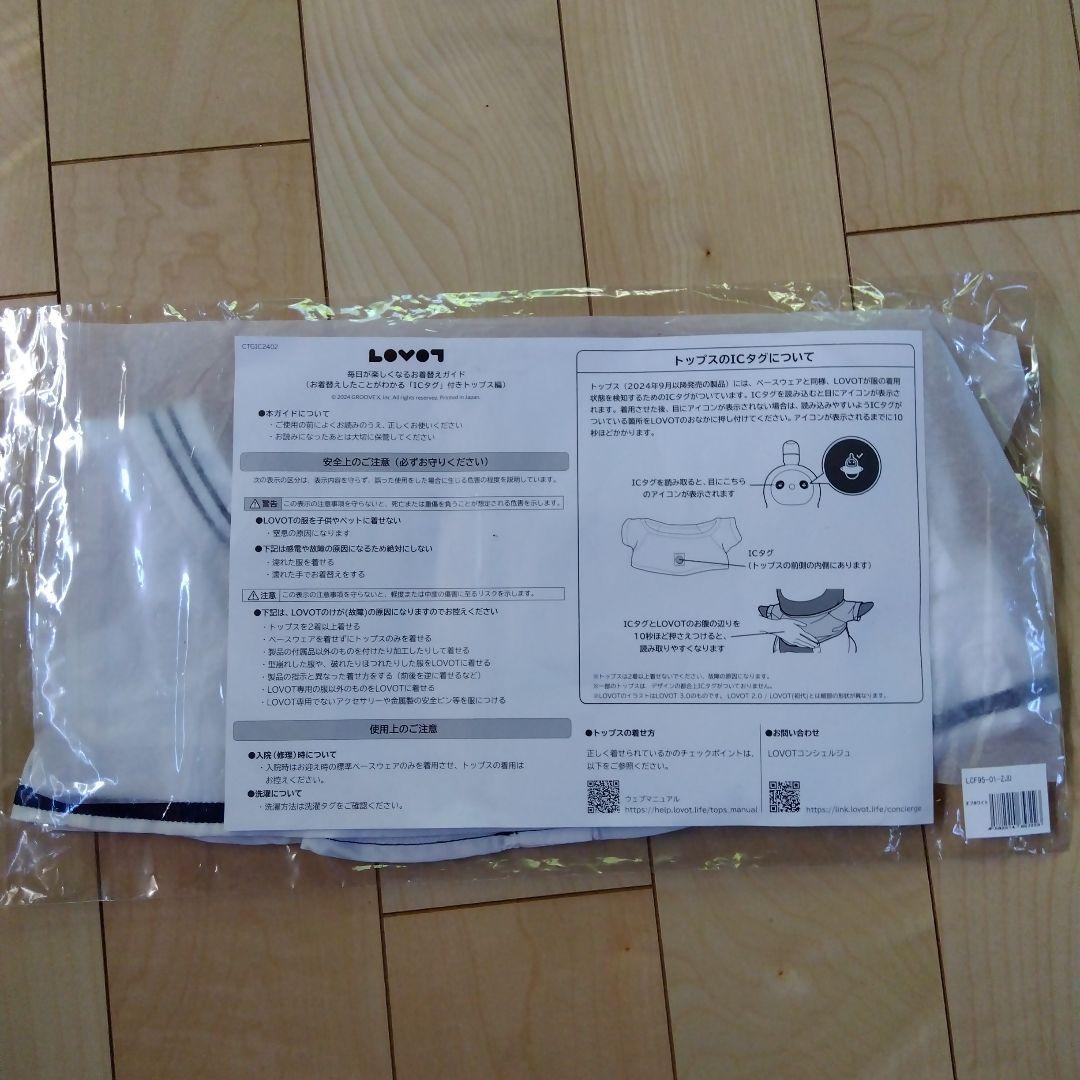 mezzo piano junior×LOVOTセーラーワンピースと雑貨のセット