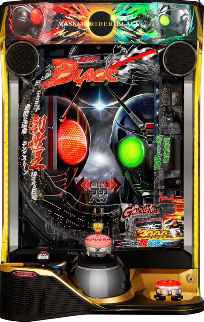 スマパチ 仮面ライダーBLACK デカヘソ 実機！ 選べるオプション多数！