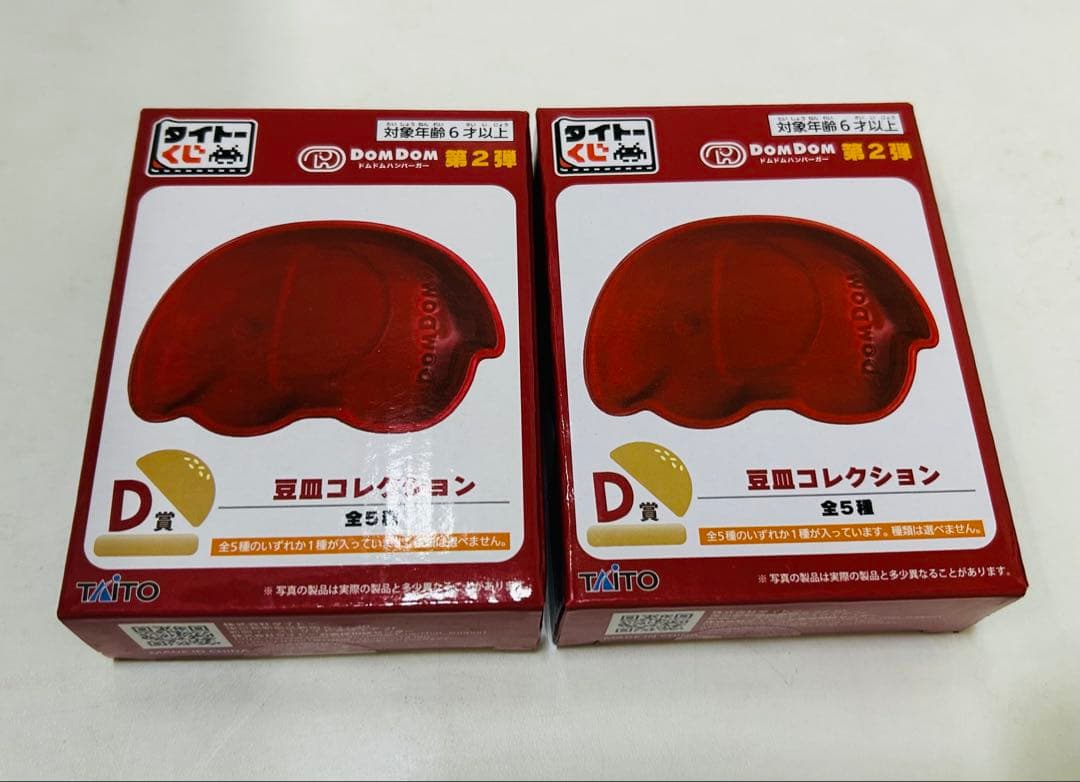 タイトーくじ　ドムドムハンバーガー　第2弾　A.B.C.D.E.F.ラストワン賞