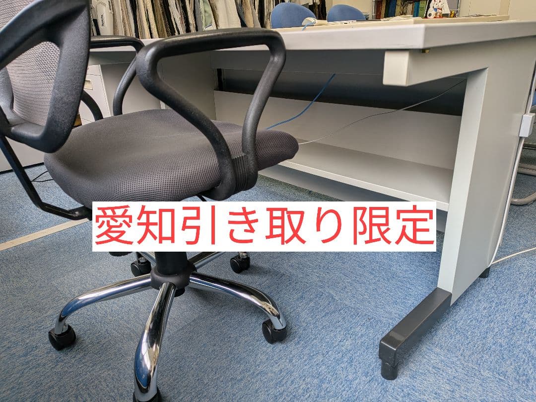 【愛知引取り限定】スチールデスク&引き出し&椅子セット