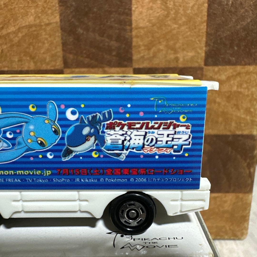 トミカ　ポケモンレンジャーと蒼海の王子マナフィ ラッピング