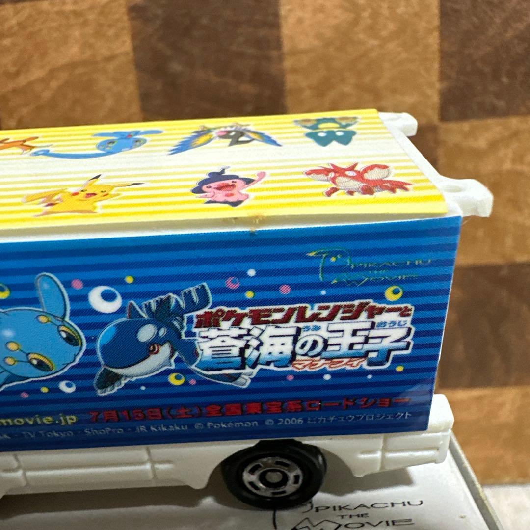 トミカ　ポケモンレンジャーと蒼海の王子マナフィ ラッピング