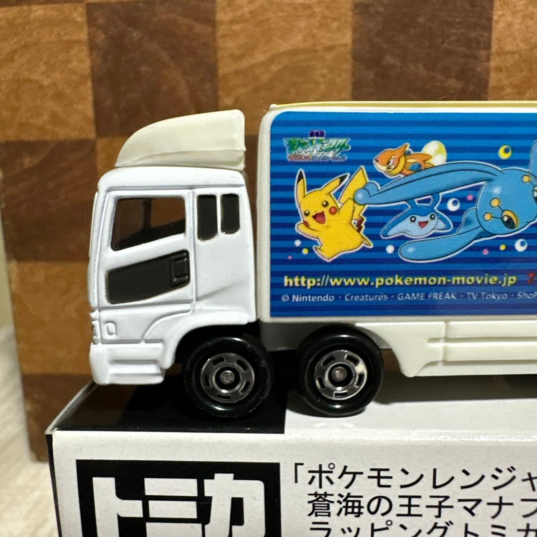 トミカ　ポケモンレンジャーと蒼海の王子マナフィ ラッピング