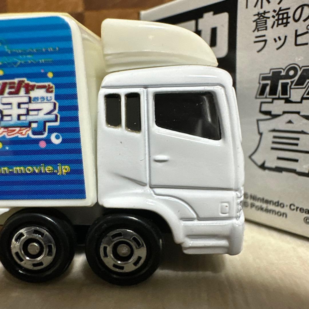 トミカ　ポケモンレンジャーと蒼海の王子マナフィ ラッピング