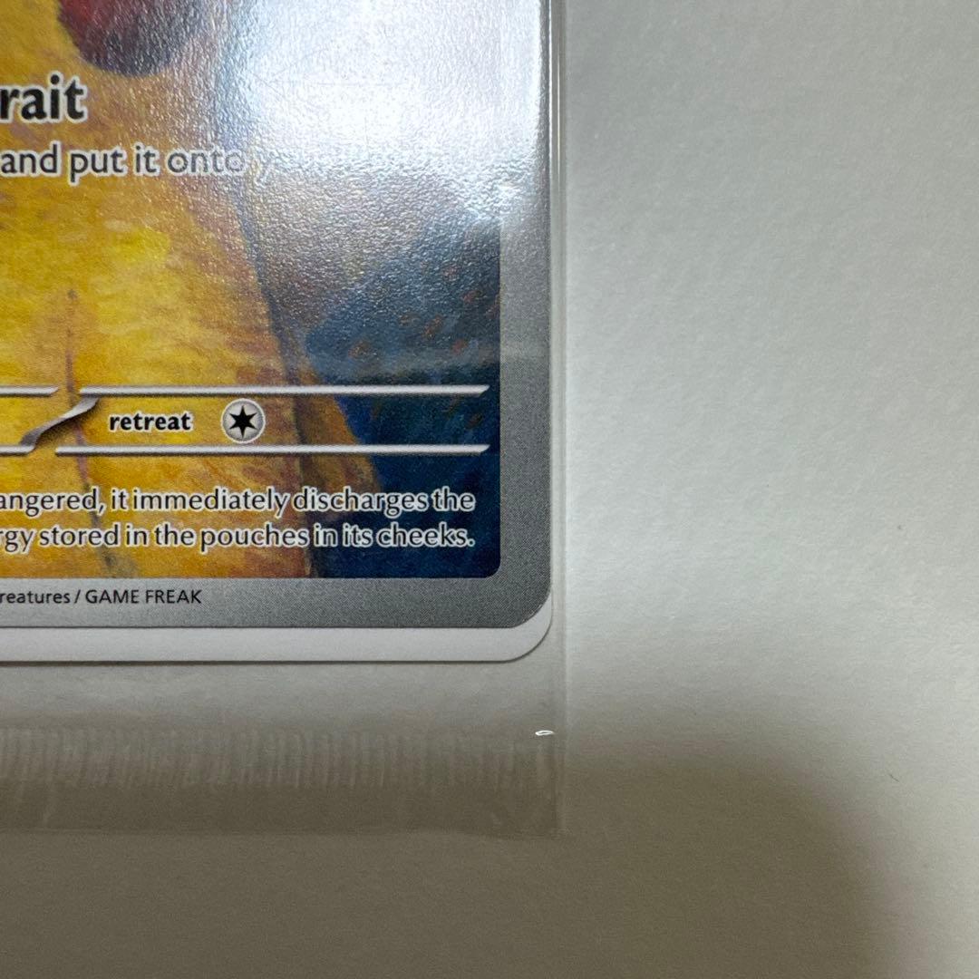 ゴッホピカチュウ 鱈