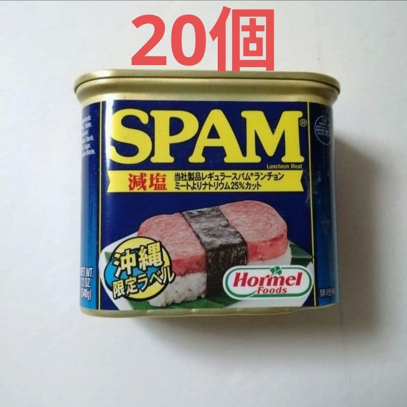 【20個】SPAM　スパム ランチョンミート 沖縄限定ラベル　ポーク 減塩