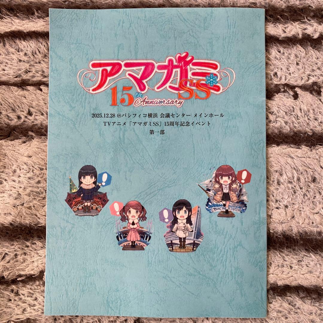 アマガミSS　アマガミ15周年　特典　台本 一部
