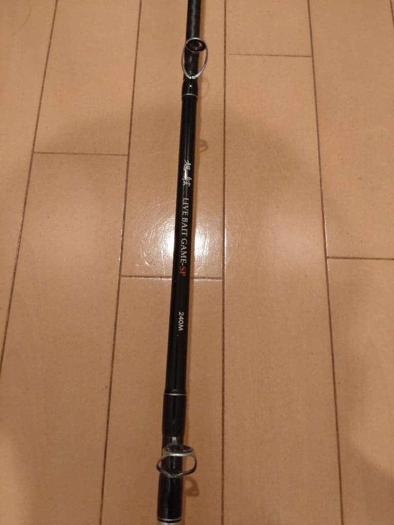 期間限定　伝右衛門丸　旭舷　LIVE　BAIT GAME-SP 240M