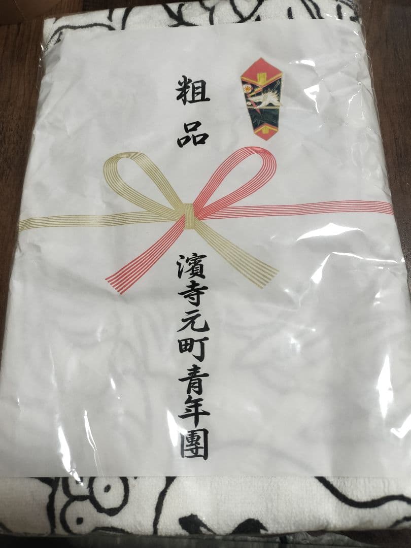 濱寺元町　だんじり　タオル