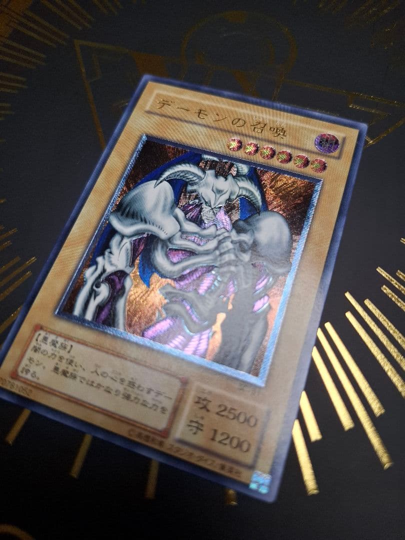 遊戯王 デーモンの召喚 レリーフ