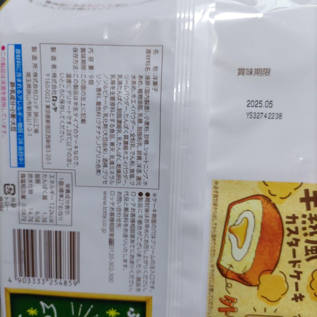お菓子☆まとめ売り！！！６９０