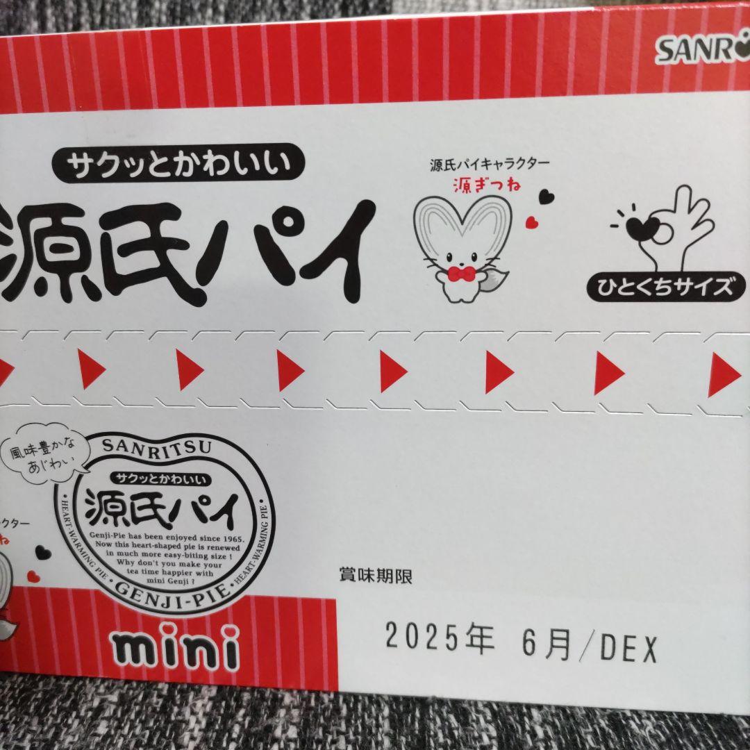 お菓子☆まとめ売り！！！６９０