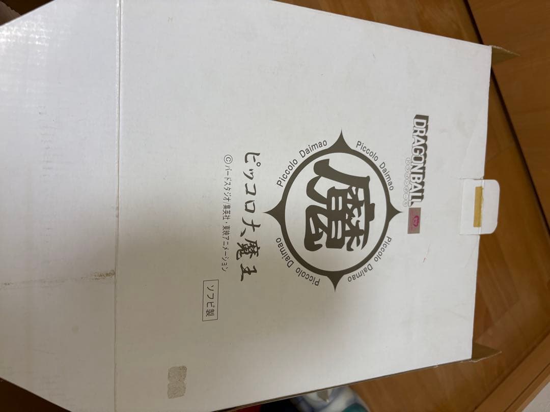 レア　ドラゴンボール ピッコロ大魔王フィギュア