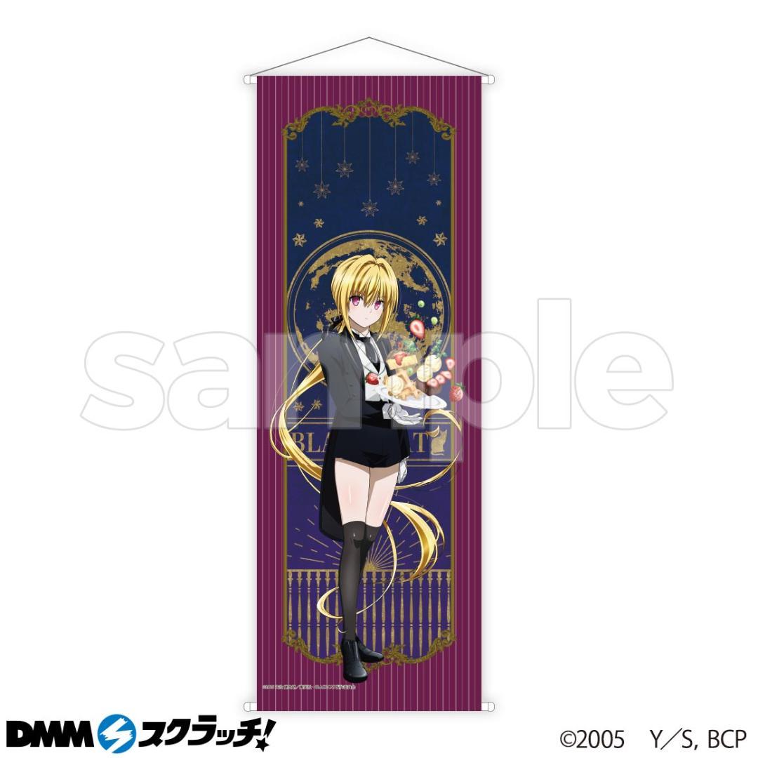 BLACK CAT DMMスクラッチ! 描き下ろし等身大タペストリー イヴ