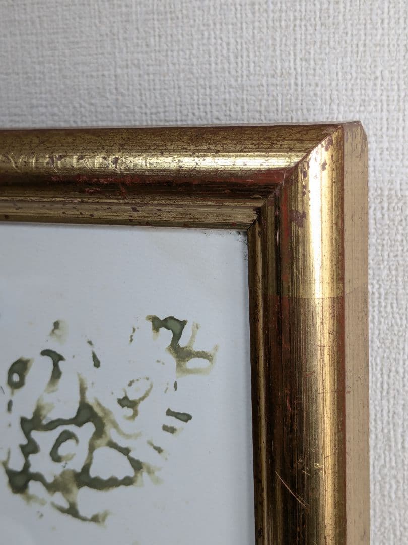 須田剋太 如心偈華厳経絵