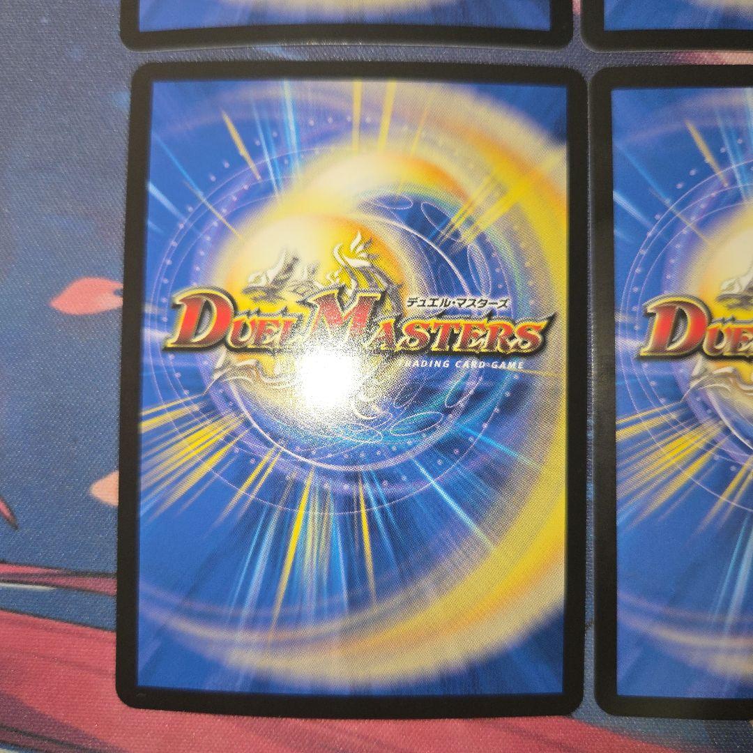 デュエマ 真気楼と誠偽感の決断 パーフェクトペテンシー 4枚セット