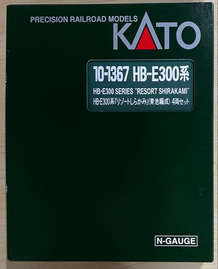 KATO製のNゲージ10-1367 HB-E300系リゾートしらかみ（青池編成）