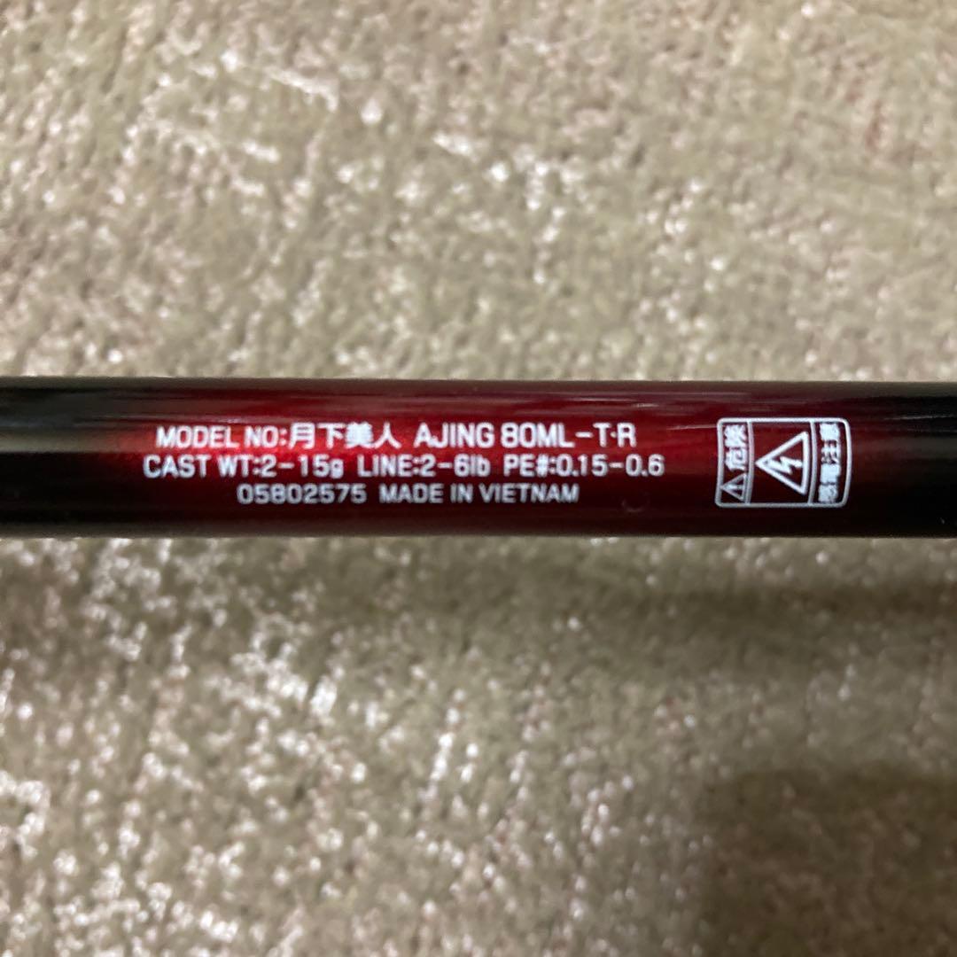 ダイワ　月下美人アジング　80ML-T