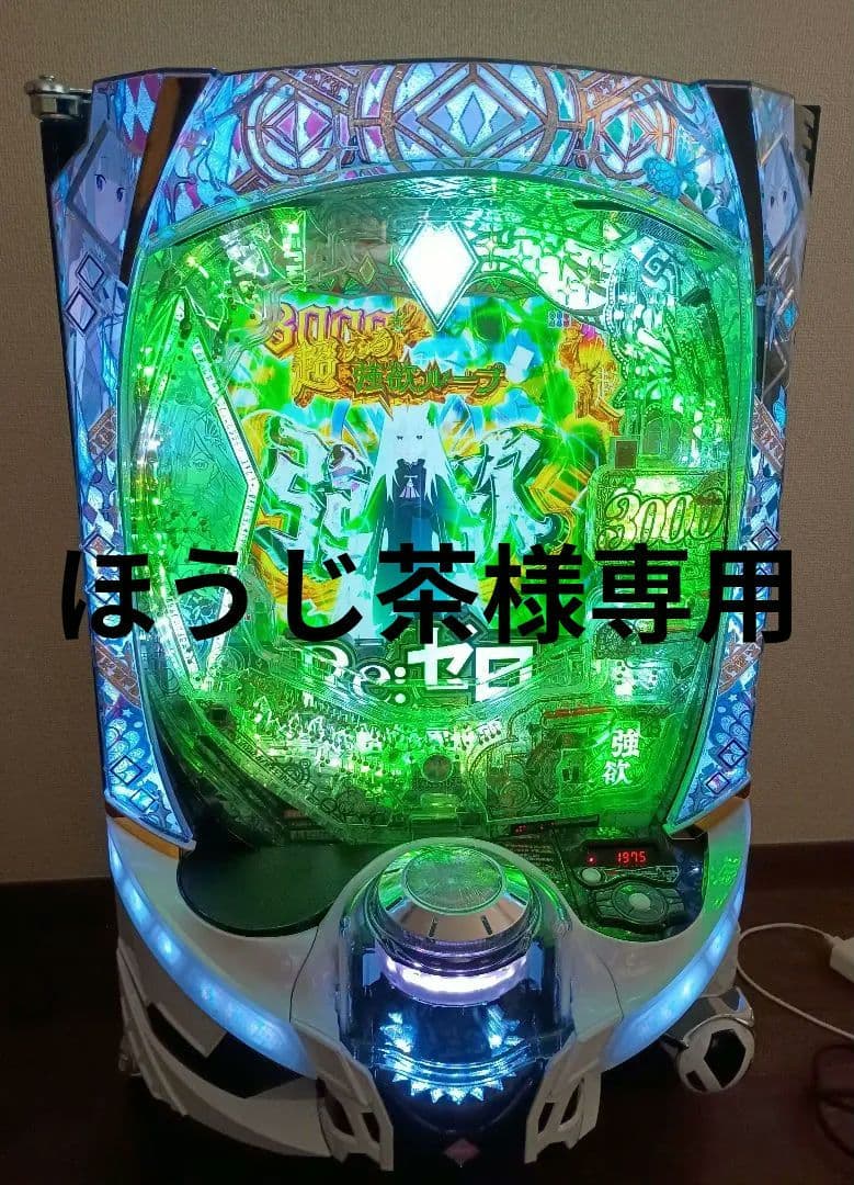 ほうじ茶 e Re:ゼロから始める異世界生活 season2リゼロ2 実機