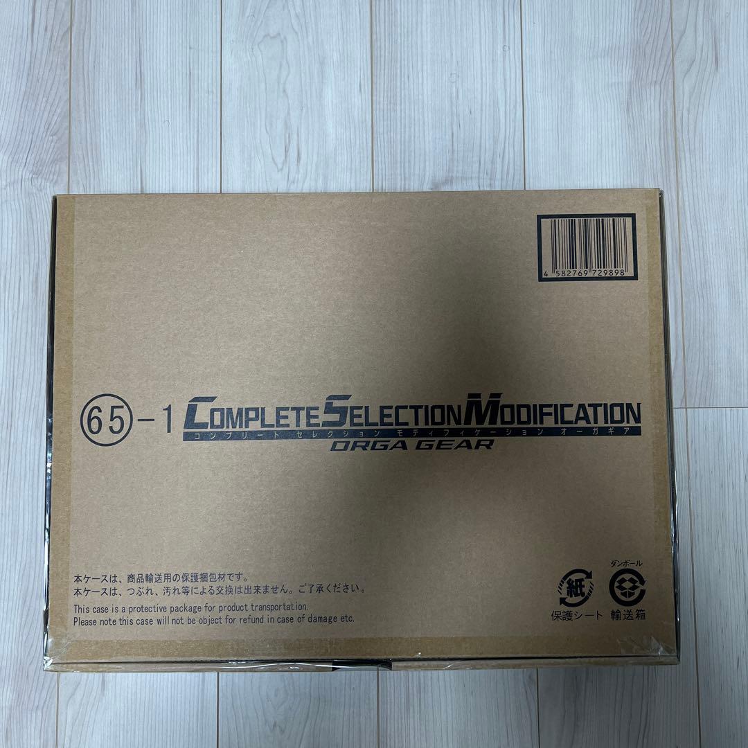 【輸送箱未開封】CSMオーガギア