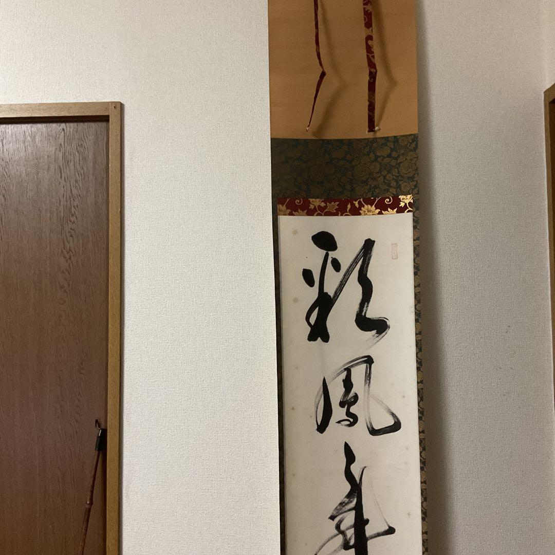 一行書 紙本茶掛け軸 作者不詳 印譜在 桐箱 タトウ箱