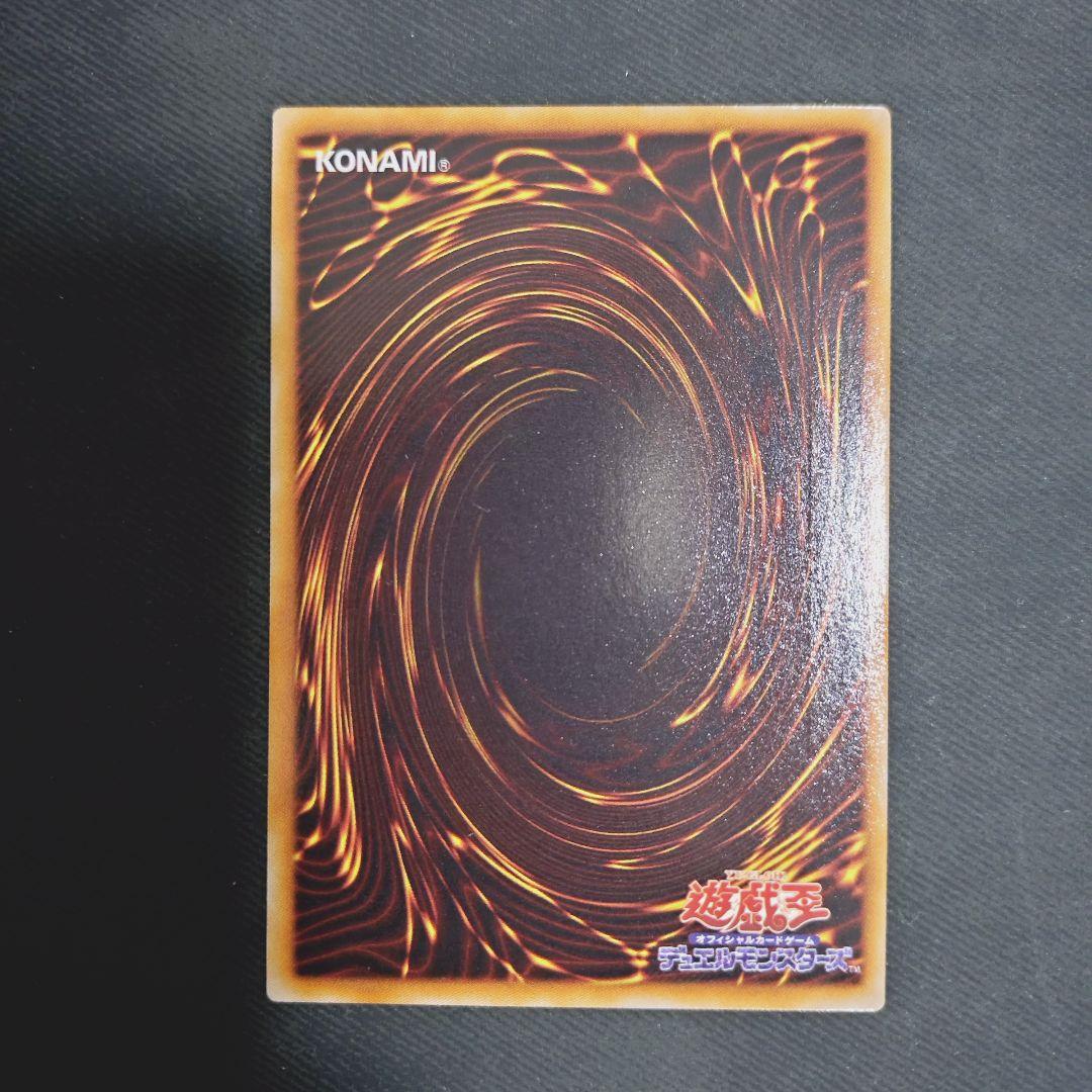 スターダストドラゴン　レリーフ　遊戯王