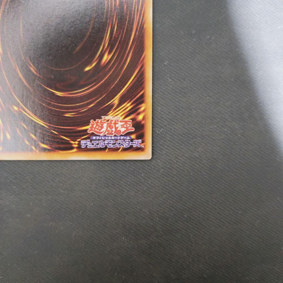 スターダストドラゴン　レリーフ　遊戯王