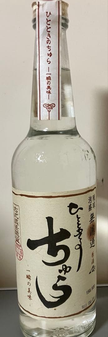 泡盛　ひとときのちゅら 43度　請福酒造