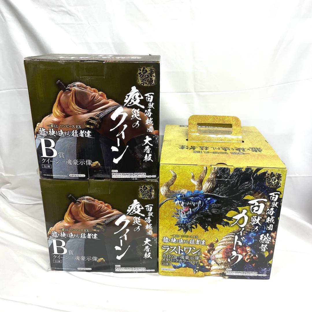 一番くじ ワンピースEX 龍と袂を連ねし猛者達 フィギュア 3点まとめ カイドウ