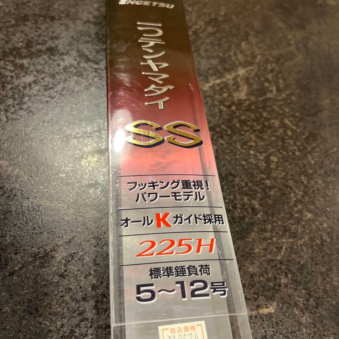 炎月　一つてんやマダイ SS 225H シマノ