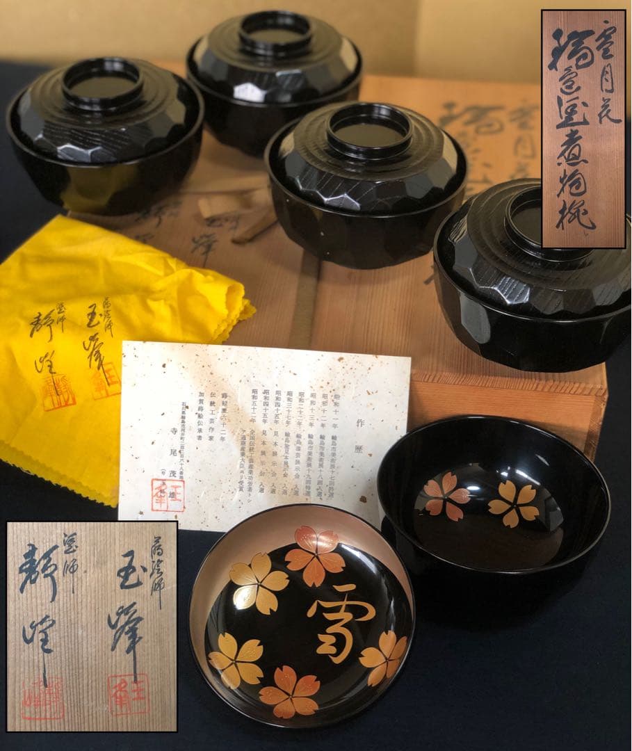 《R》輪島塗 雪月花 煮物椀5客 蒔絵師玉峯 塗師静峰 共箱 260128く2