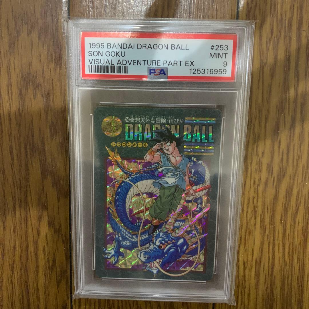 PSA9 ドラゴンボール ビジュアルアドベンチャー カードダス 253