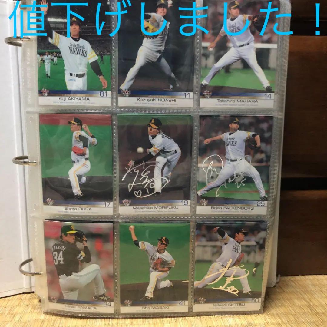 BBMベースボールカード2012