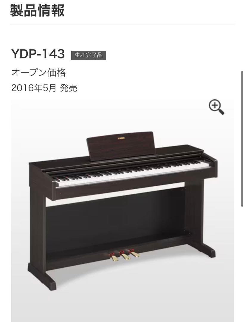 YAMAHA ピアノ用ベンチ